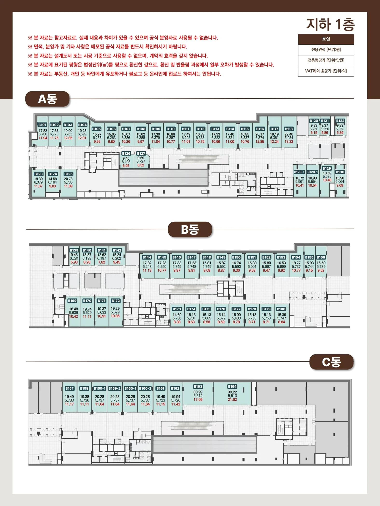 나인반포 래미안 트리니원 상가 지하 1층 층별안내도 구반포역 직통 연결