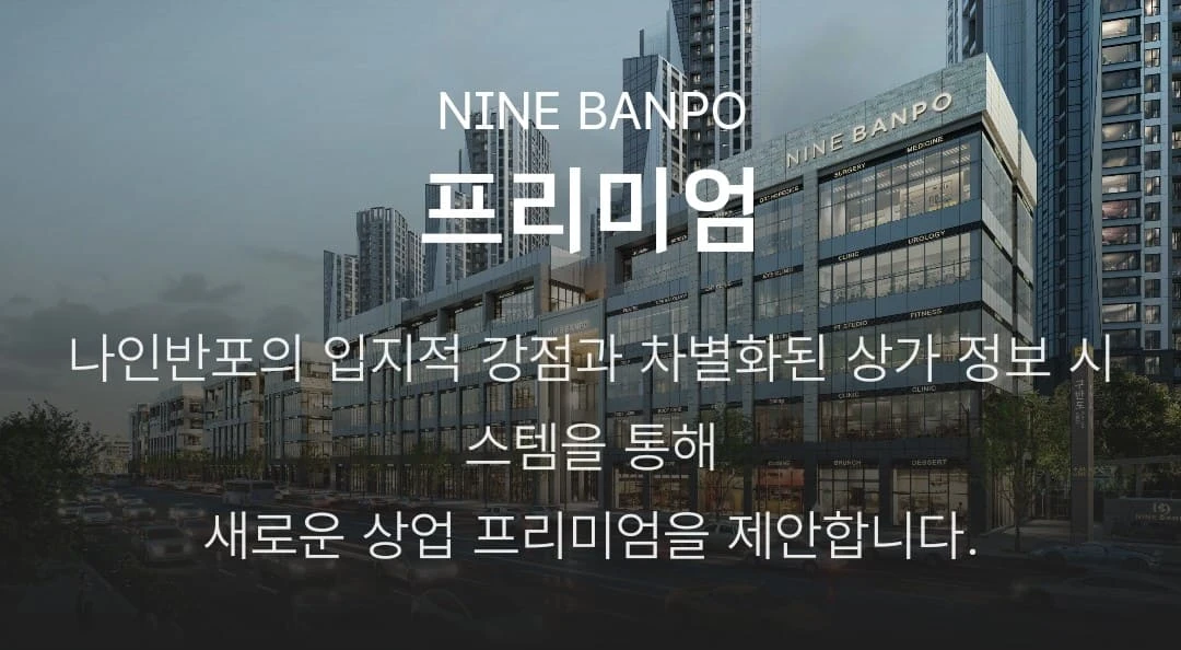 모델하우스 내 마련된 나인반포 래미안 트리니원 상가 모형도 전시 모습